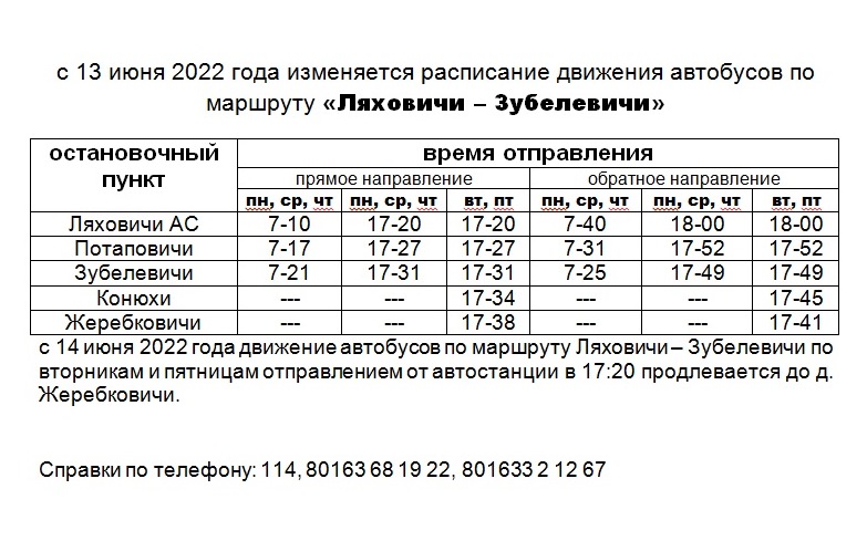 Маршрутка 8 михнево мовир