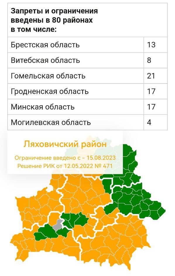 Интерактивная карта минлесхоза на посещение лесов