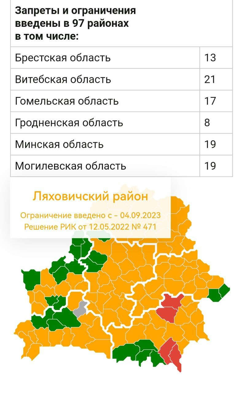 Карта на запрет на посещение лесов