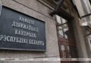 Комитетом государственного контроля Брестской области выявлено. Результаты контрольно-аналитических мероприятий за  подготовкой животноводческих объектов к зимне-стойловому периоду