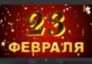 Поздравление воспитанников детского сада №3 г.Ляховичи с Днем защитников Отечества